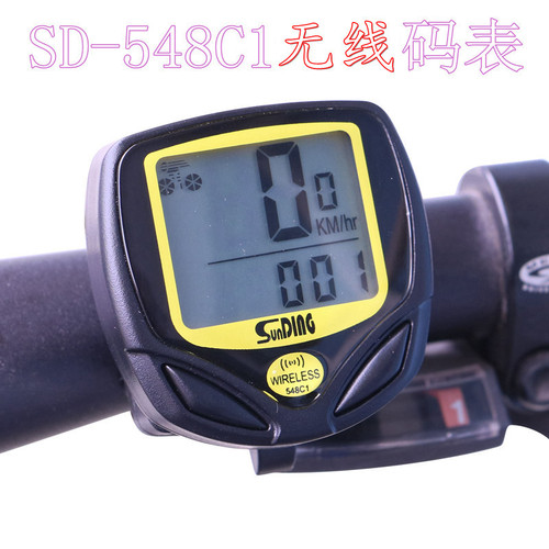 Shundong SD-548C1 wireless computer bicycle speedometer cycling odometer speedometer