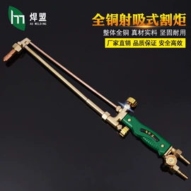 焊接材料附件;割炬;减压器