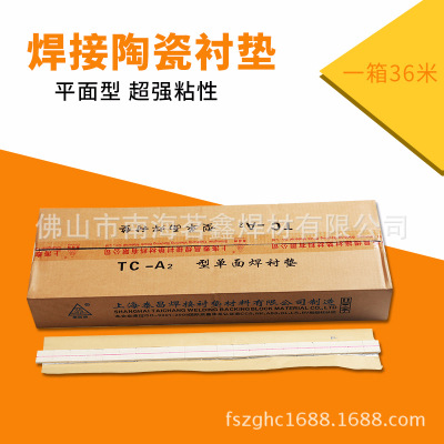 Discount supply TAICHANG Liner TC-A2 Type a single-sided pad 36 M an