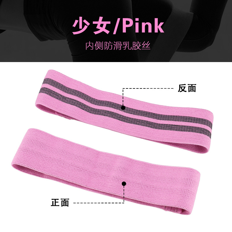 Suministros de yoga transfronterizos banda de tensión anillo de abuso de cadera banda de refuerzo de sentadilla banda elástica de seda de goma elástica entrenamiento de cadera levantamiento de cadera