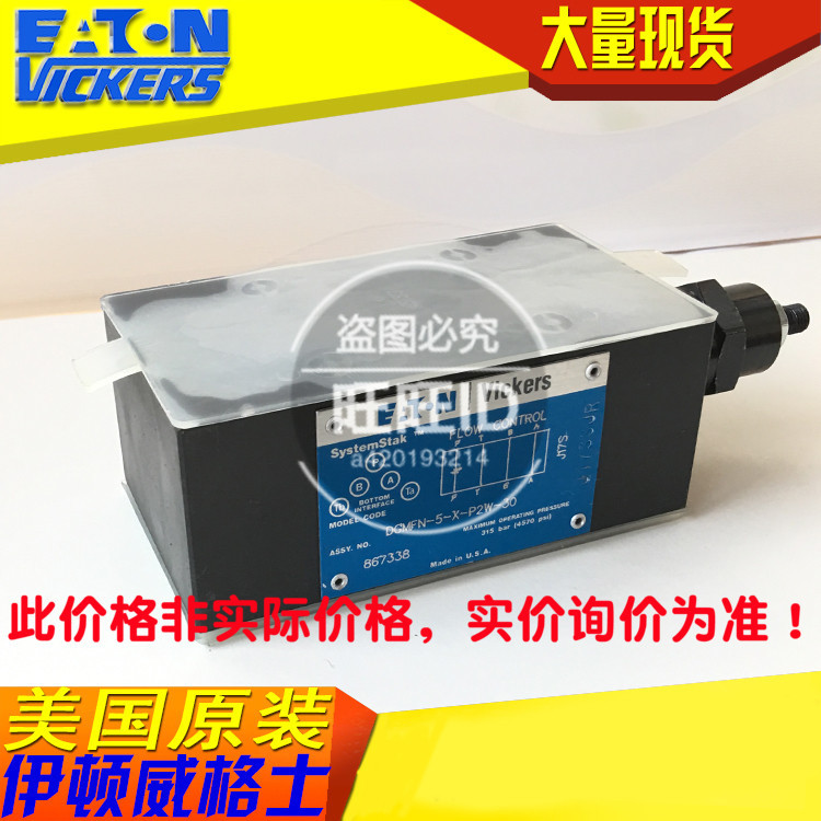 伊顿Eaton-Vickers威格士叠加阀DGMFN-5-X-P2W-30/DGMFN5XP2W30