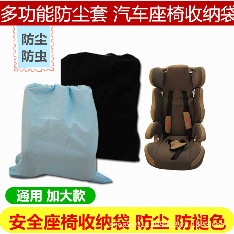 儿童汽车安全座椅防尘套防晒罩收纳包隔热婴儿推车儿童餐椅保护套|ru