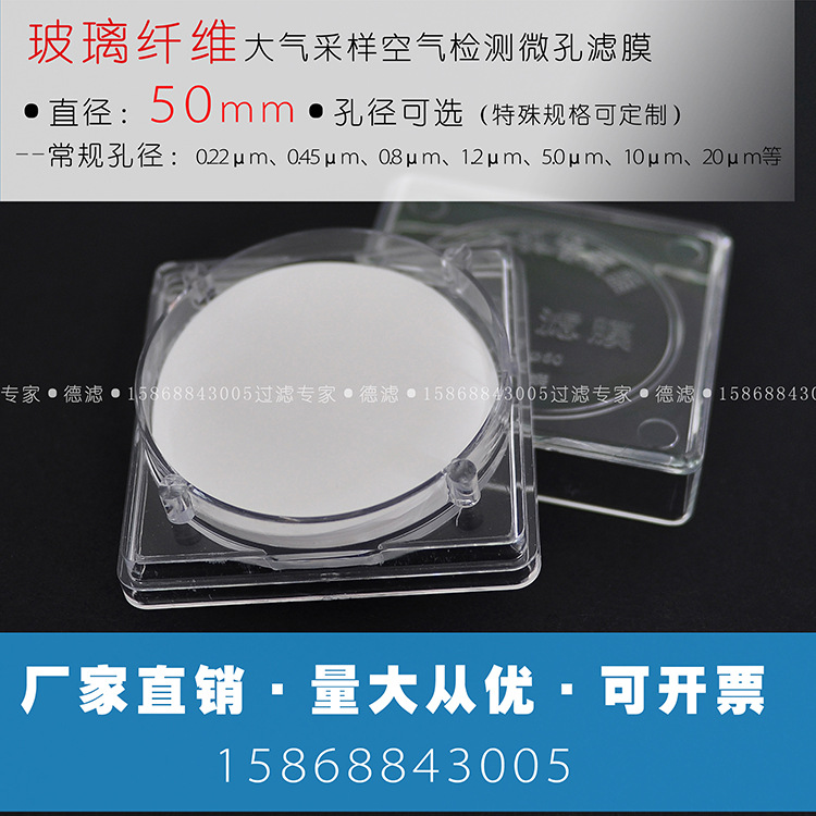 atmosphere Soot sampling Environment testing 47/50mm0.22/0.45/1.2 Glass fibre Microporous Membrane