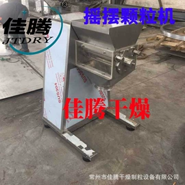 制粒干燥设备;箱式干燥设备;干燥设备