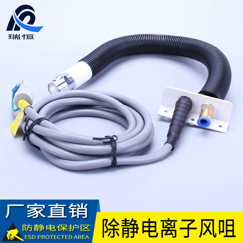 直销sl-005c除静电离子风嘴 静电除尘高频蛇形离子风咀大量批发