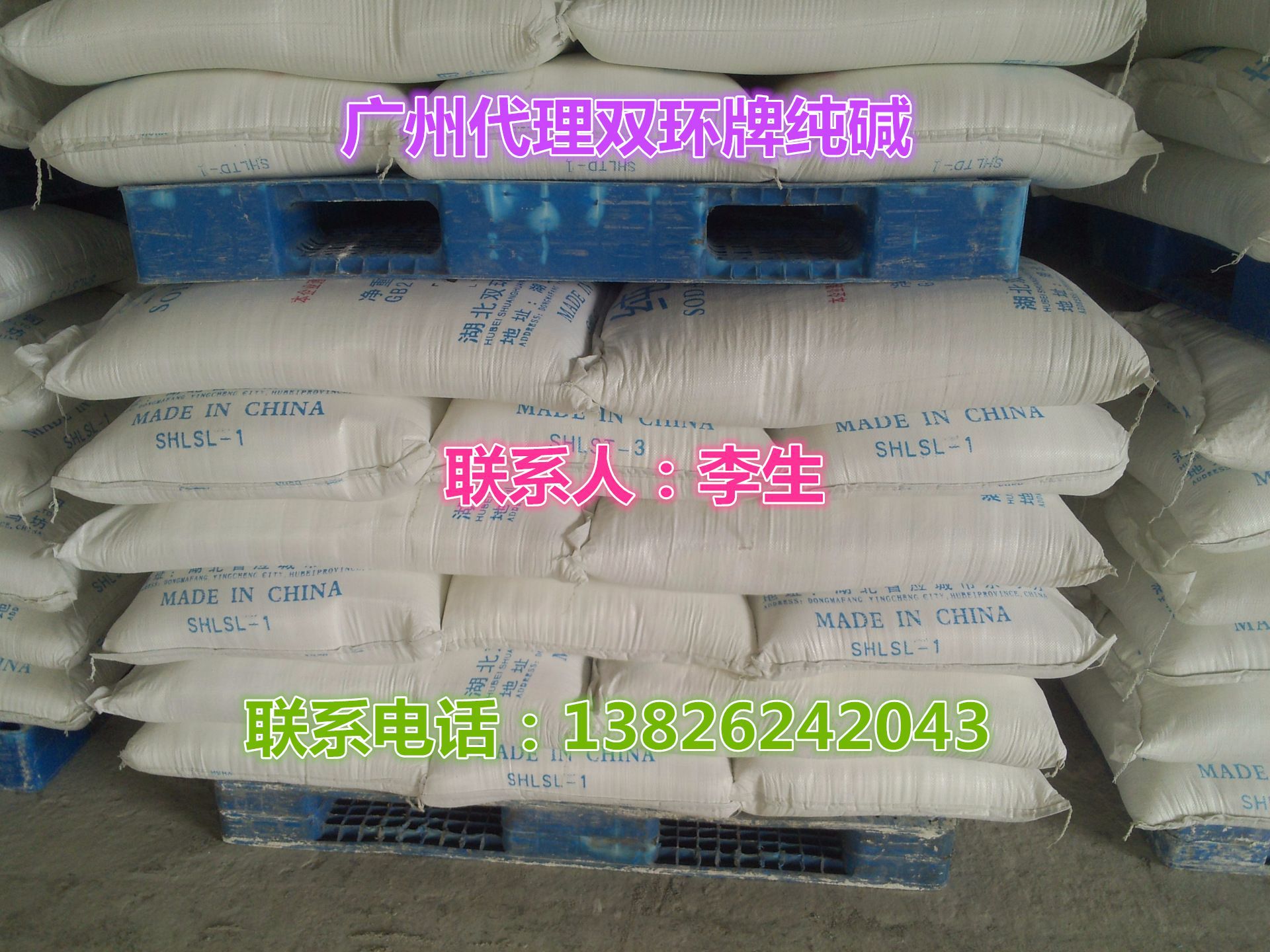 純堿附加圖3_副本