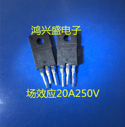 专营三极管供应拆机FKP253场效应20A250V 质量保证