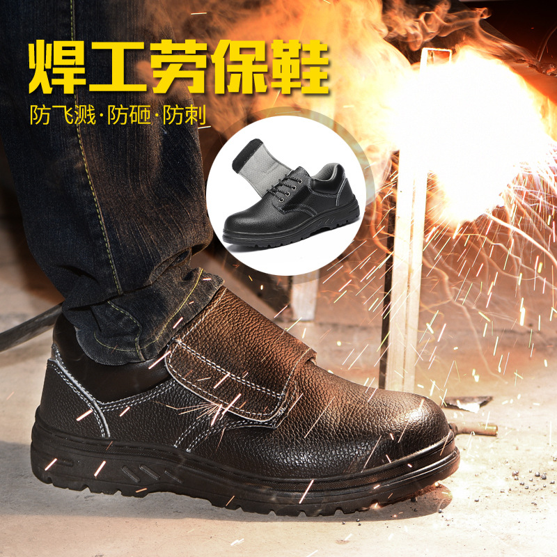 安全鞋批发