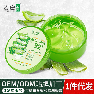 莹纯正品芦荟胶修护凝胶 晒后修护淡化痘印凝胶面膜 厂家直销OEM|ms