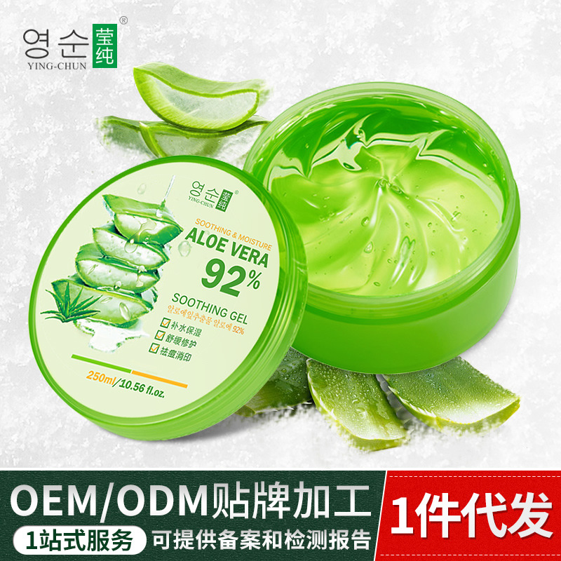 莹纯正品芦荟胶修护凝胶 晒后修护淡化痘印凝胶面膜 厂家直销OEM|ms