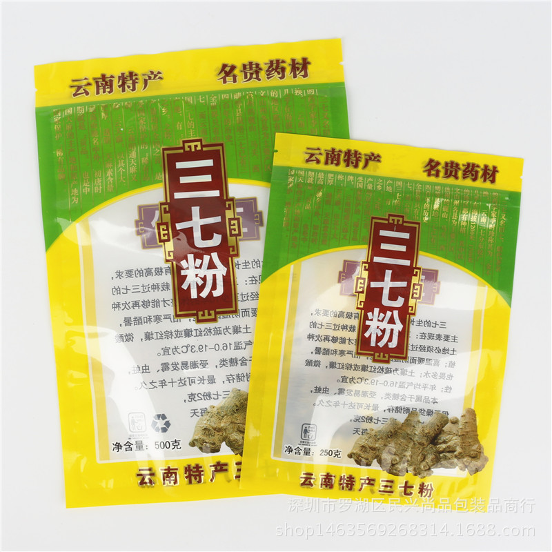 云南三七粉破壁田七粉500g袋文山三七细粉自封袋包装袋