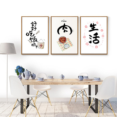 好好吃饭餐厅装饰画饭厅背景墙壁画新中式三联画现代简约食堂挂画