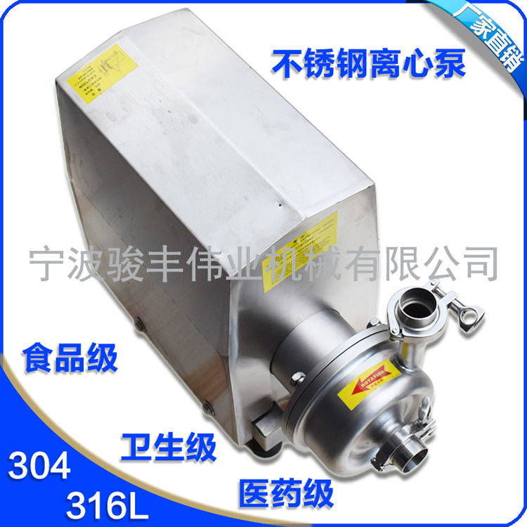 不锈钢卫生级离心泵.JPG