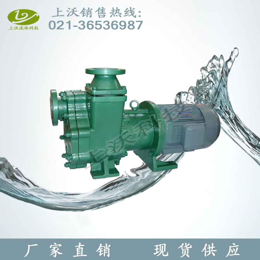 磁力泵厂家直销 80ZMD-20FL型氟塑料材质耐酸碱自吸泵(量大从优)