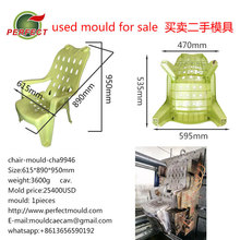 cha9946Ͽģeζģchair-mould