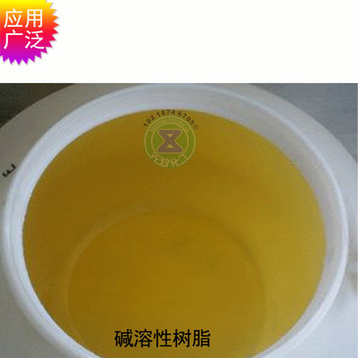 Soluble resin Lotion Water Soluble Modified Acrylate copolymer Widely