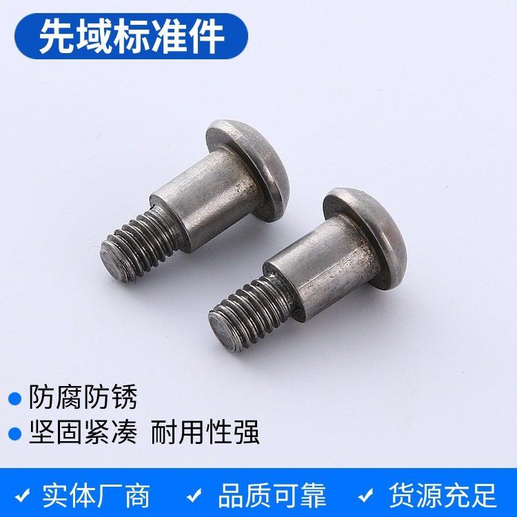 定做非标螺栓 圆头十字螺栓台阶螺丝 异形件定制