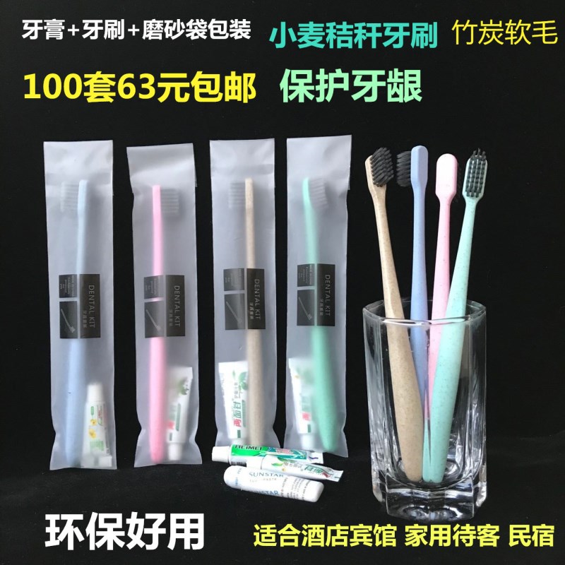 wheat stalk environmental protection toothbrush hotel Disposable supplies Homestay Bamboo charcoal Soft fur Small head Scrub Bagged Customizable