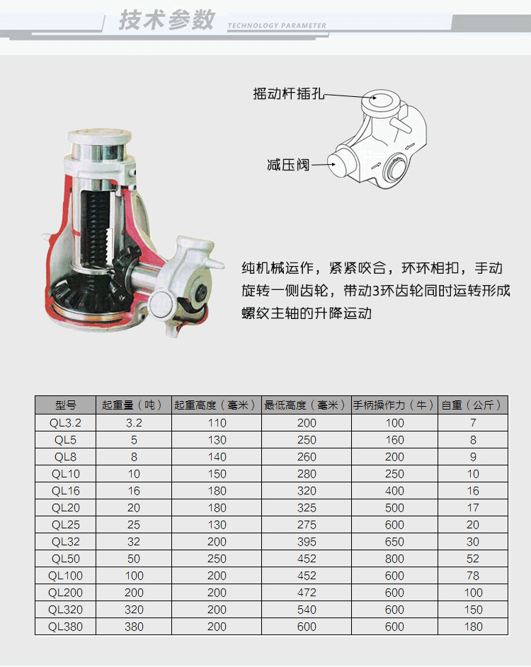 螺旋千斤顶_04
