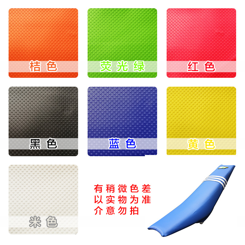 Off-Road Motorcycle Motorcycle Seat Leather Seat Cover Modified Seat Cushion Leather