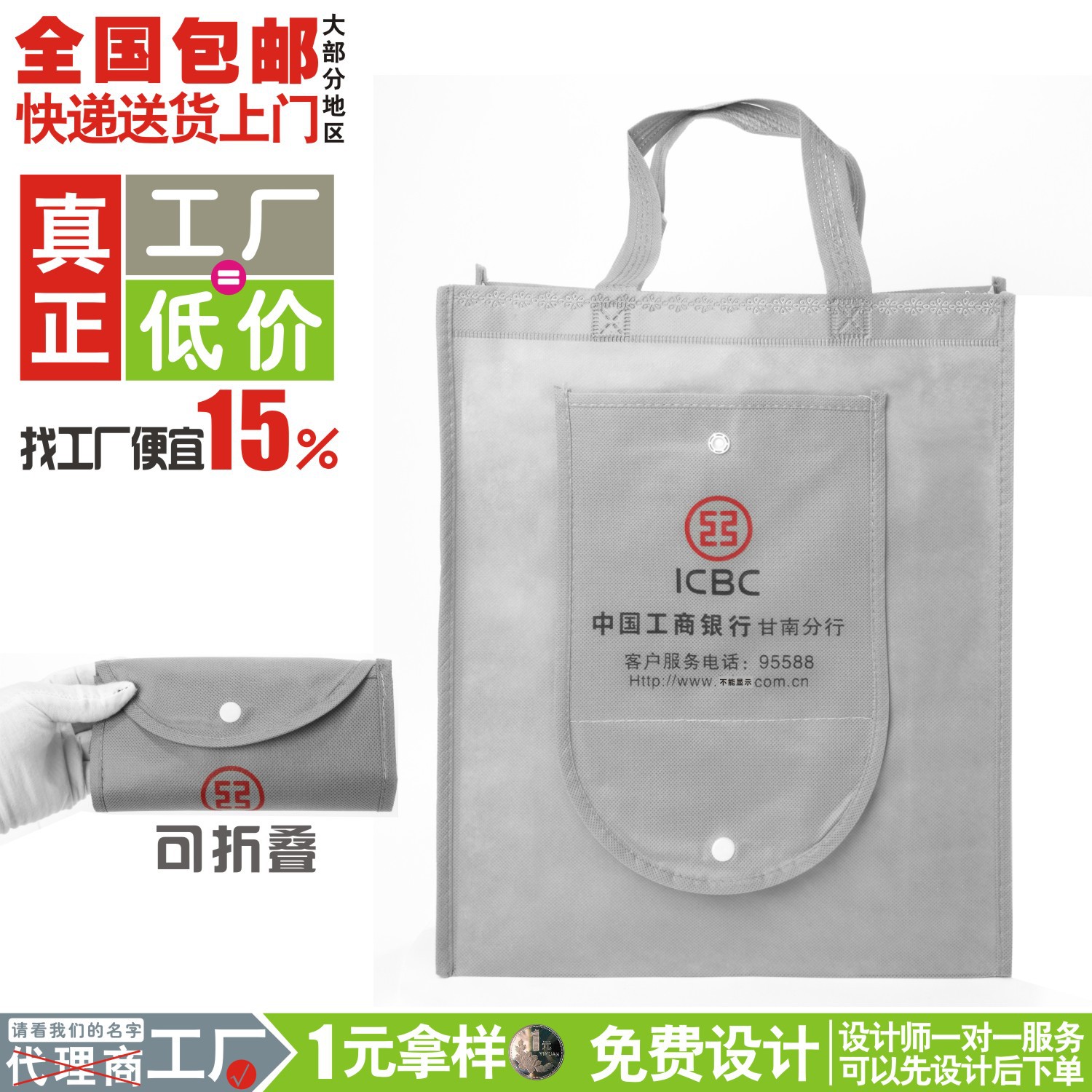 银行折叠包装超声波热压定做制作无纺布手提袋环保购物袋子包邮