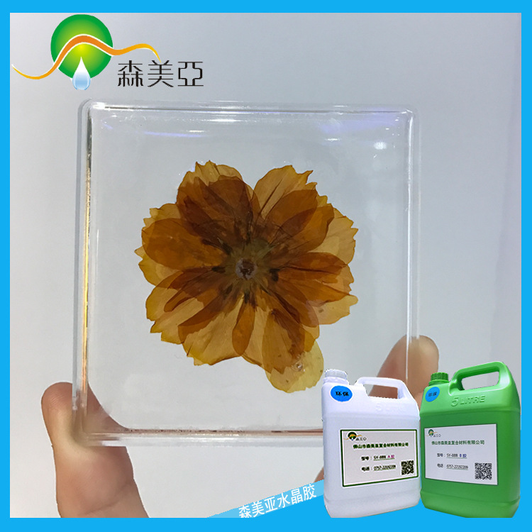 SY-888AB批发水晶灌注胶 双组份灌注胶 DIY干花标本制作材料