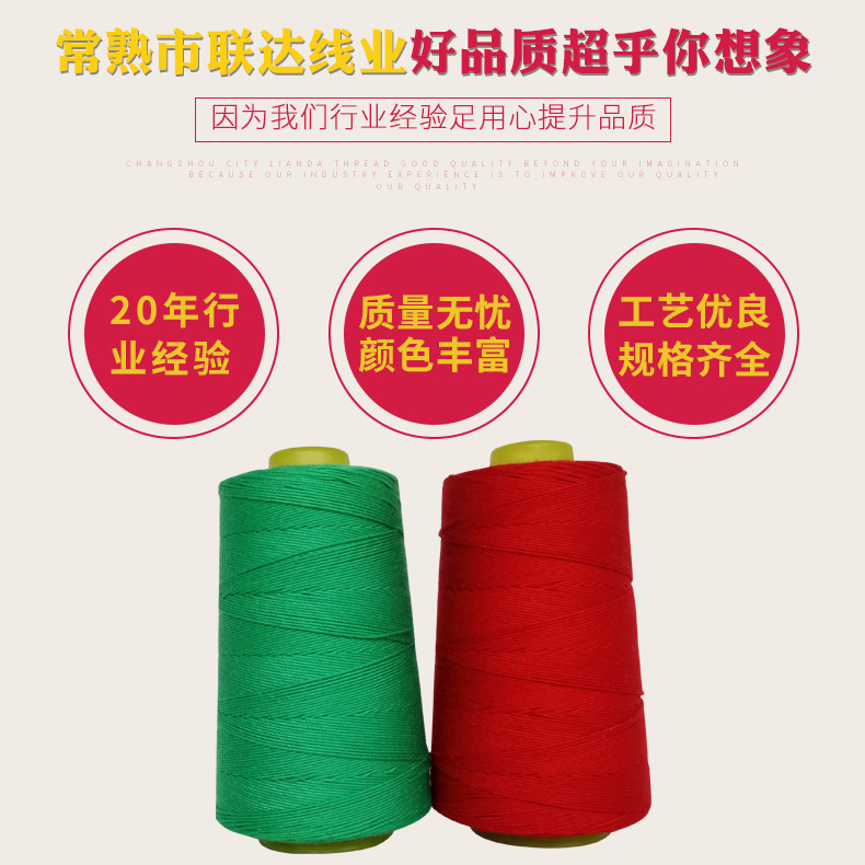 吊牌线直销-供应20S9装饰线优质缝纫线-锁扣线-缝包线-吊