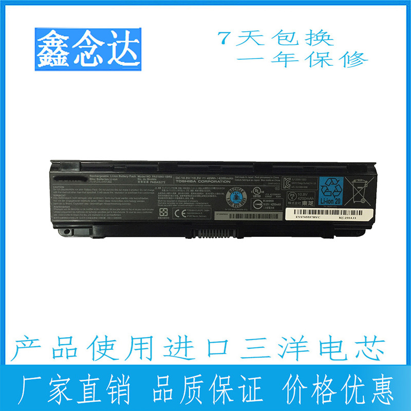 for Toshiba Toshiba C55 PA5109U/5110U PA5108U Laptop Battery PABAS272