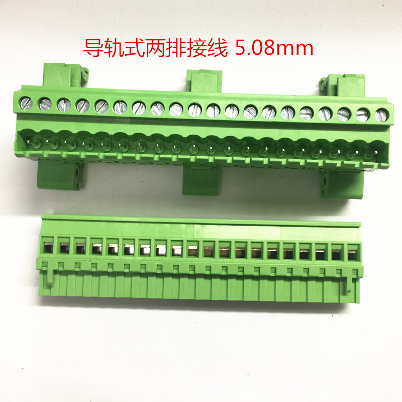 轨道快速接线端子两排5.08MM间距20位公母自动化