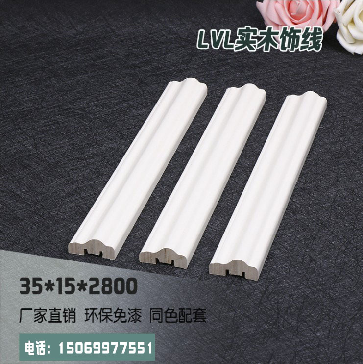 厂家直销实木外挂线35*15/同色配套实木线条LVL多层PVC包覆木线|ru