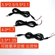 dc�Դ�����^5.5&times;2.5mm 1mֱ�����^��4.0/3.5 ���漃�~ dc�����^