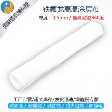  طͿ㲼 PTFE᲼ ķ͸²0.5mm