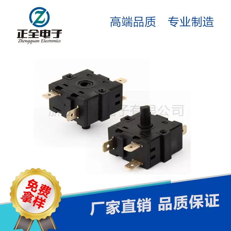 供应面包机开关调温船舶开关温控开关旋钮开关波段开关旋转开关