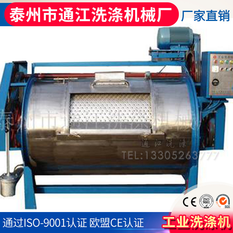 厂家供应砂洗机，工业洗衣机厂家，全钢水洗机等全套设备