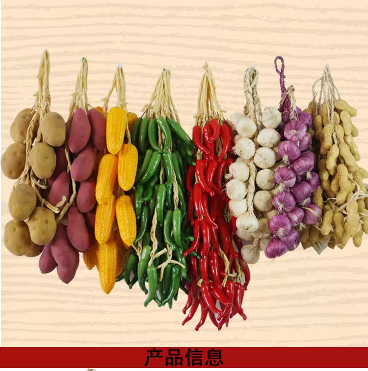 厂家直销高仿真手编绳水果蔬菜串生姜大蒜玉米农家乐装饰摄影道具