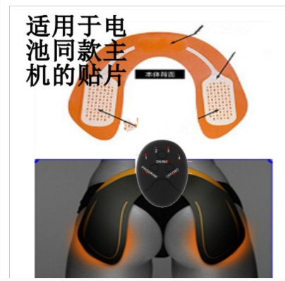 Хост+наклейка на бедре