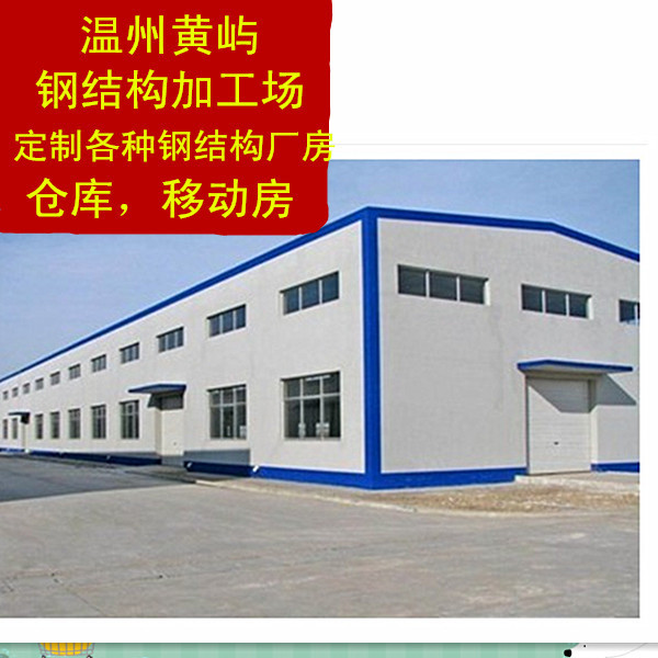 定制各种钢结构厂房 活动膜结构厂房 仓库 停车库加工建造安装|ms