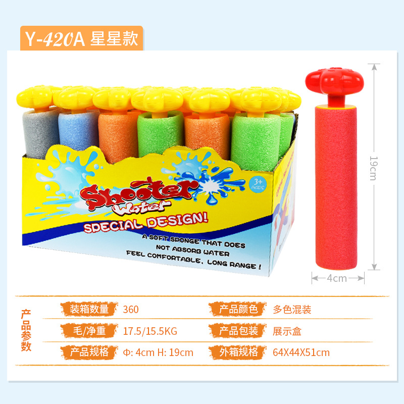 Niños Perla de algodón EVA cañón de agua pull-out bomba de agua playa piscina pistola de agua supermercado transfronterizo nuevos juguetes