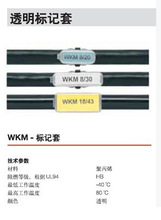 κ WKM 18/43 | ӛ R 1610700000