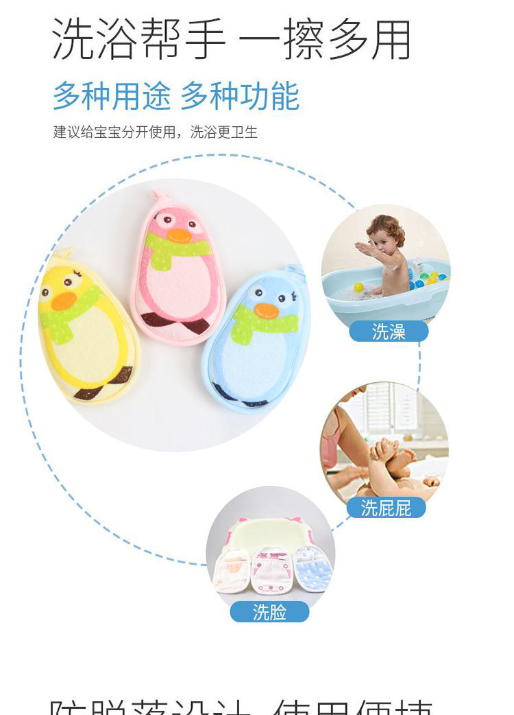 宝宝卡通浴擦_03.jpg