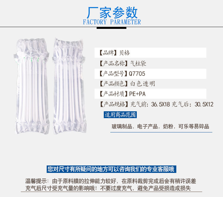 28CM five-column anti-breakage air column bag milk tea bottle royal jelly special inflatable protective packaging detail image 2