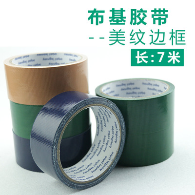 直销强力彩色美纹边条长7米单面网格高粘布基胶带DIY装饰布纹胶带|ru