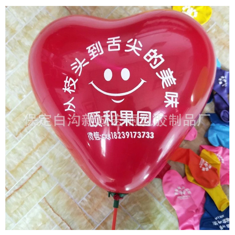工厂直销 加厚心形广告气球 爱心气球印字定做印刷 气球批发包邮