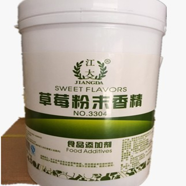 厂家供应应草莓香精 食用香精 适合乳品 饮料 冷饮 留香 质量