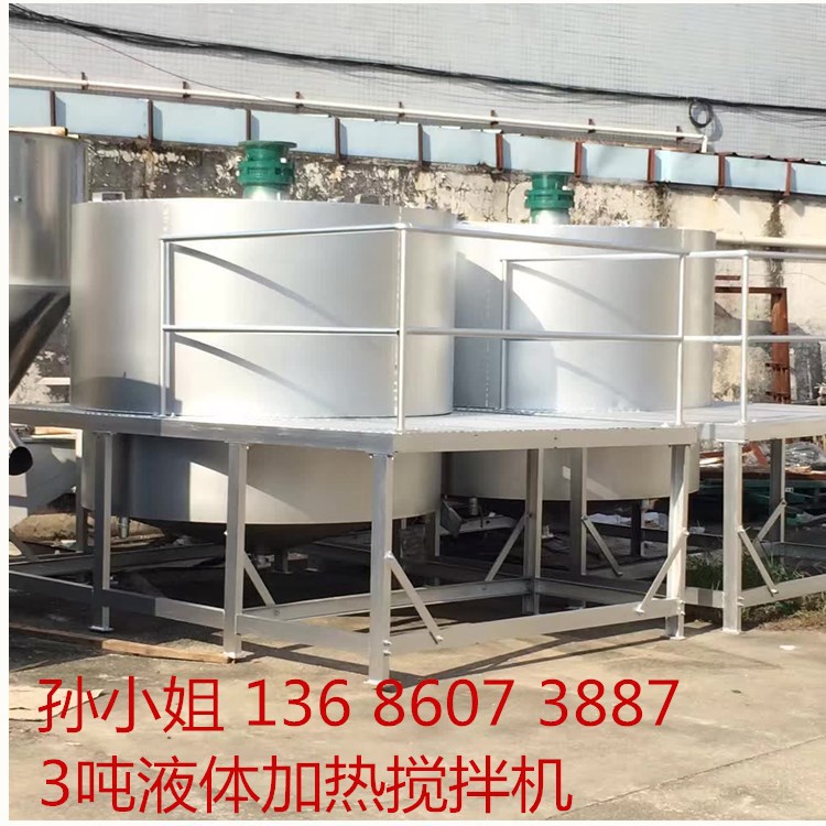 多功能液体搅拌机 洗衣液搅拌 大工厂用的加热不锈钢液体搅拌机