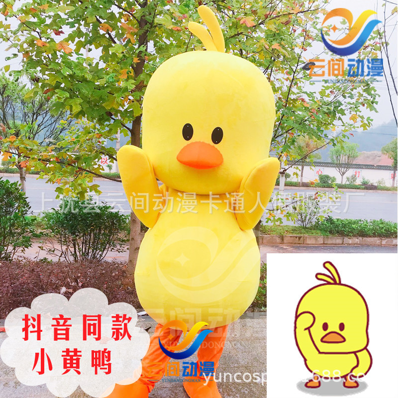 TikTok with Little Yellow Duck Doll I Costume Little Yellow Duck Animation Performance cosplay Props Duck Cartoon Costume