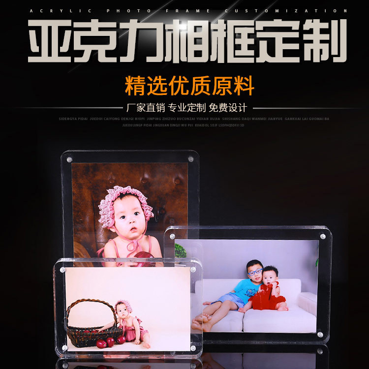 Acrylic photo frame table studio glass plastic 6 7 inch creative photo frame children's magnetic photo frame manufacturers wholesale