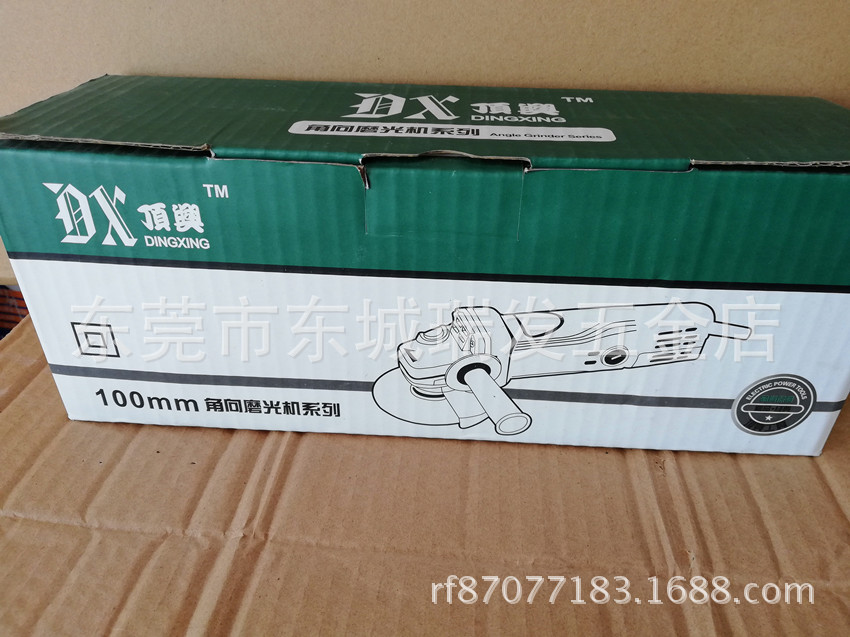 DX鼎兴磨光机手磨机切割机电动抛光机电磨打磨机角磨机850W