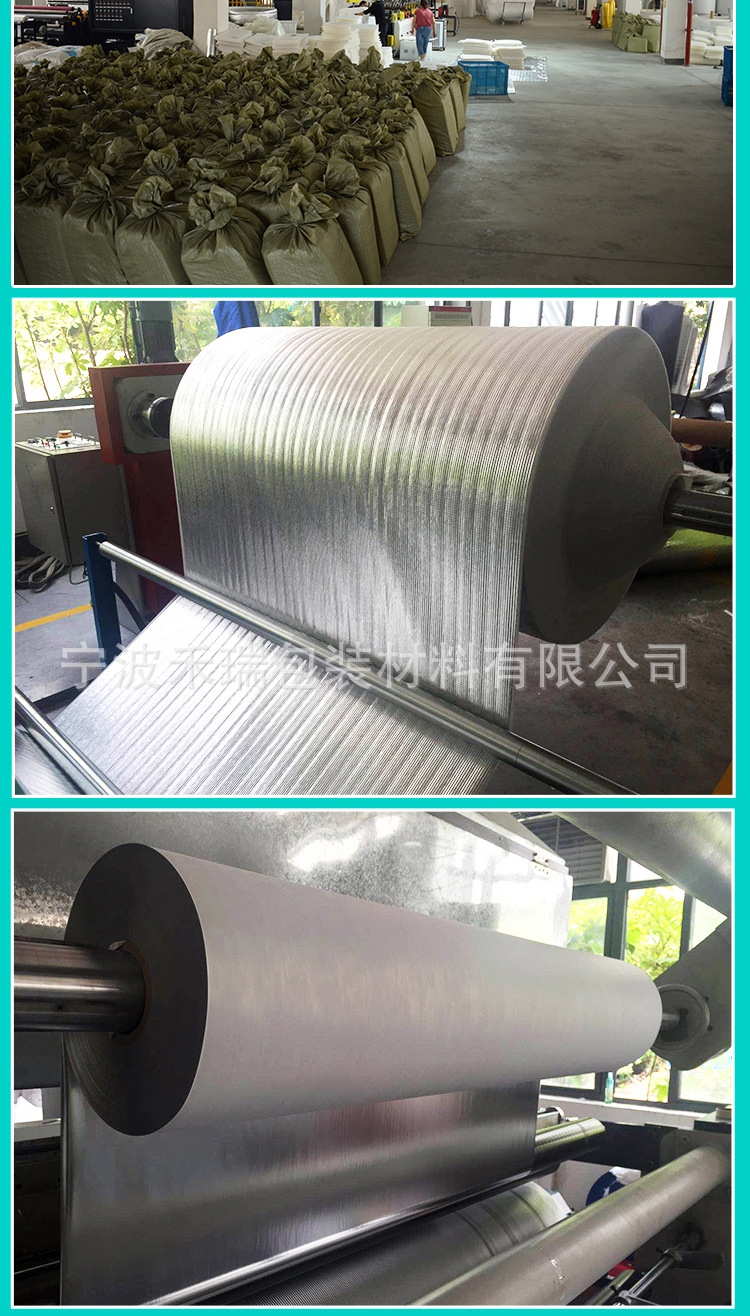 无纺布珍珠棉铝膜_08.jpg
