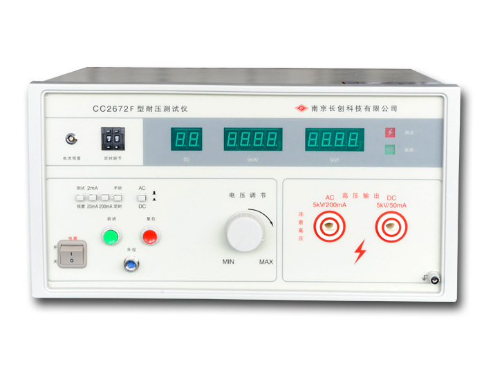 南京长创  CC2672F 型耐压测试仪